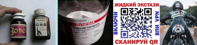 БУТИРАТ бутандиол  цена наркотик  Инза 