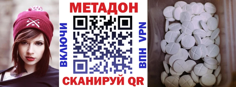 МЕТАДОН VHQ  купить закладку  Инза 